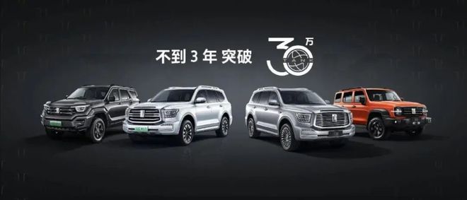 坦克400 Hi4-T助阵坦克品牌加速擘画第二增长曲线(图2) 坦克400 Hi4-T助阵坦克品牌加速擘画第二增长曲线(图2)