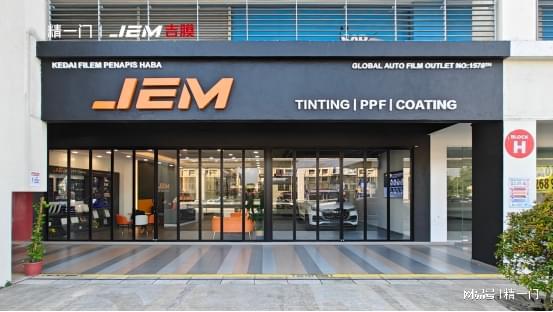 坚定品牌出海JEM吉膜积极推进马来西亚SIRIM认证(图4) 坚定品牌出海JEM吉膜积极推进马来西亚SIRIM认证(图4)