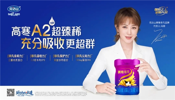 完达山乳业连续13年蝉联亚洲品牌500强用实力讲好民族乳企的中国故事(图2) 完达山乳业连续13年蝉联亚洲品牌500强用实力讲好民族乳企的中国故事(图2)