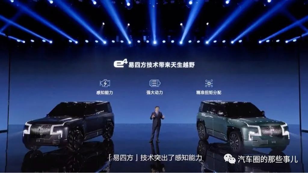 汽车圈头条：比亚迪高端品牌“仰望”发布百万级越野与超跑U8U9 车型亮相(图3)