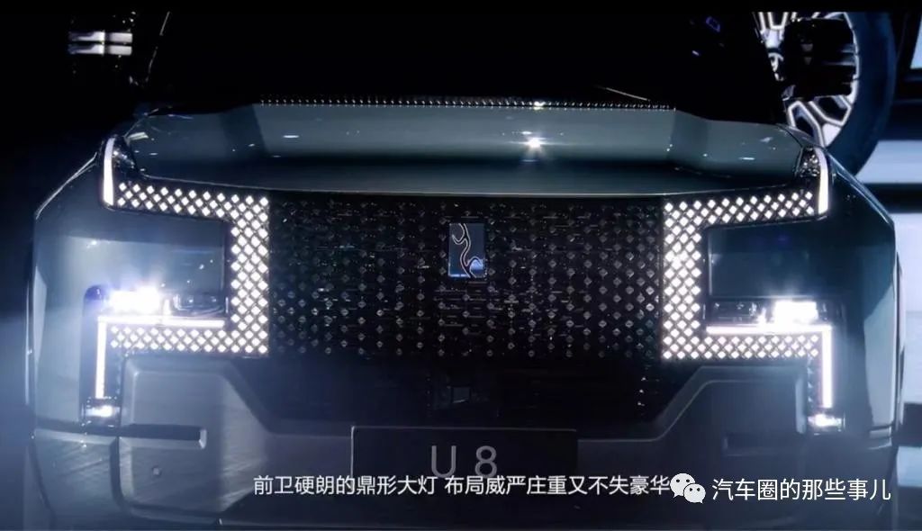 汽车圈头条：比亚迪高端品牌“仰望”发布百万级越野与超跑U8U9 车型亮相(图4)