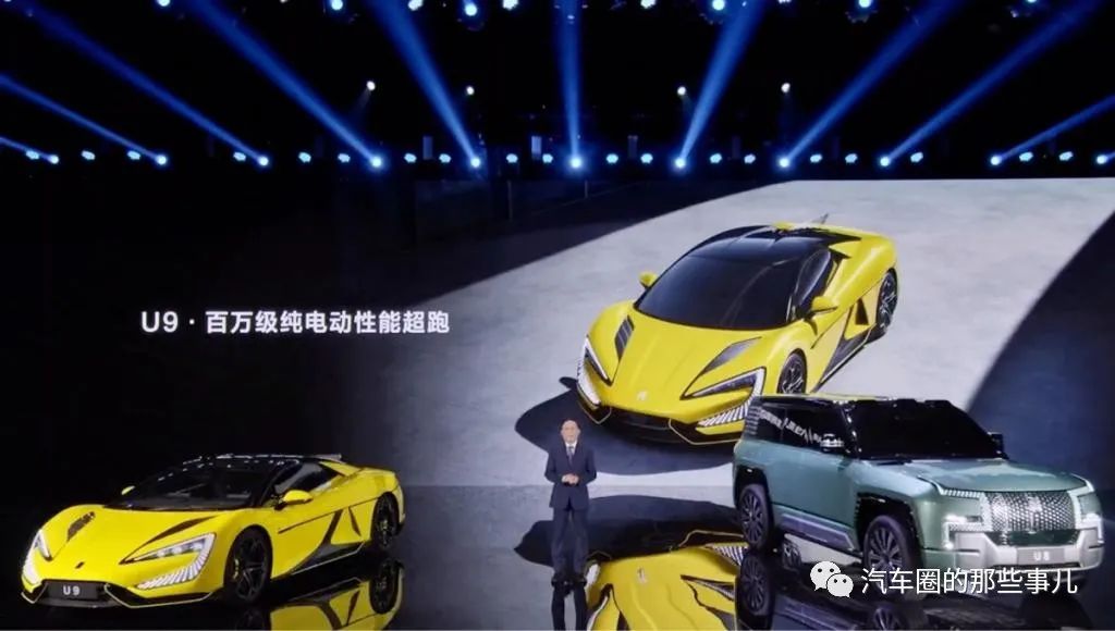 汽车圈头条：比亚迪高端品牌“仰望”发布百万级越野与超跑U8U9 车型亮相(图7)
