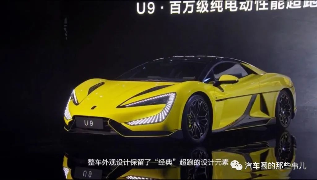 汽车圈头条：比亚迪高端品牌“仰望”发布百万级越野与超跑U8U9 车型亮相(图9)