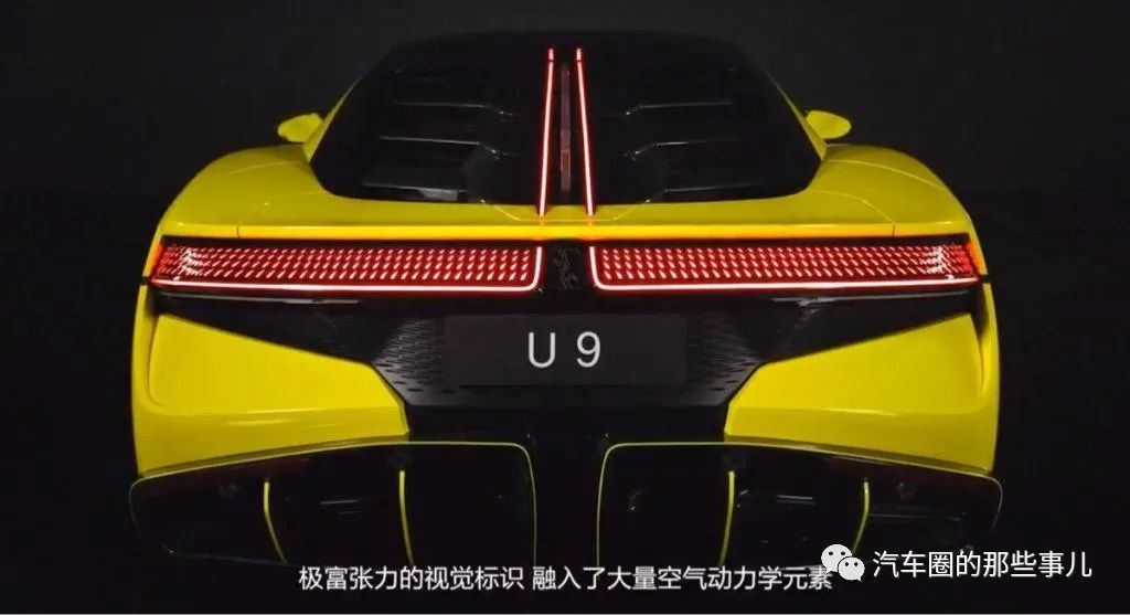 汽车圈头条：比亚迪高端品牌“仰望”发布百万级越野与超跑U8U9 车型亮相(图10)
