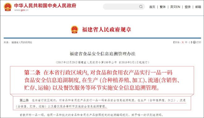 量子云码加强数字赋能深化食品品牌建设(图2)