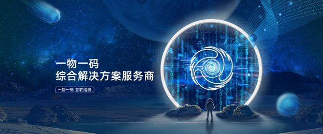 量子云码加强数字赋能深化食品品牌建设(图7)