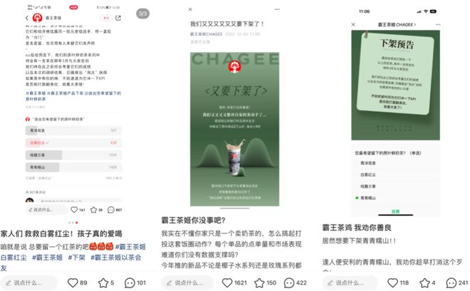 霸王茶姬用“饭圈文化”收割年轻人？(图2)