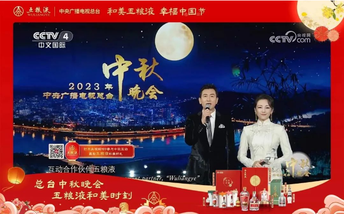 五粮液联名三大顶级IP以和美之名释放大国品牌风范(图8)