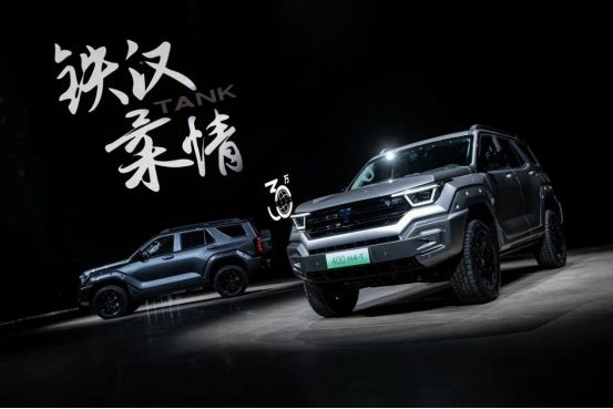 坦克400 Hi4-T上市坦克品牌擘画第二增长曲线(图7) 坦克400 Hi4-T上市坦克品牌擘画第二增长曲线(图7)