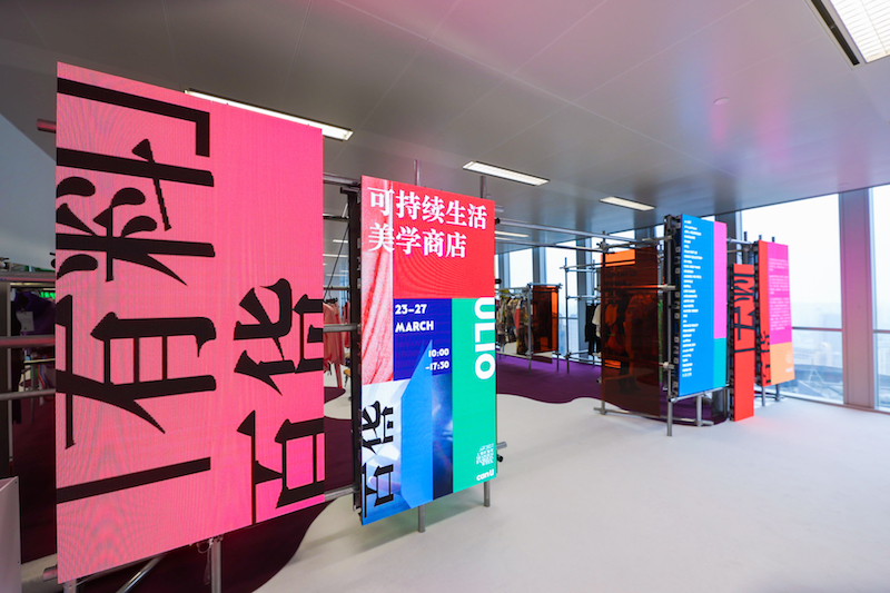 活力互链重塑行业图景:2024春夏上海时装周迈入新征程(图6) 活力互链重塑行业图景:2024春夏上海时装周迈入新征程(图6)