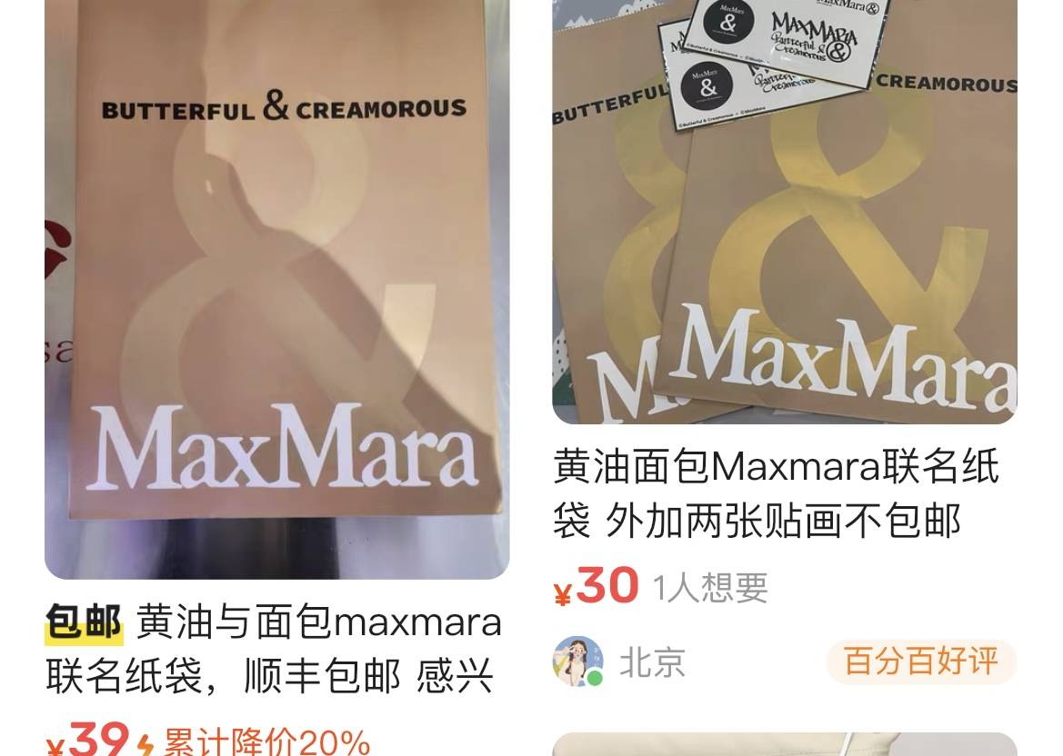 BC黄油与面包携手Max Mara联名奢侈品与烘焙上演一场跨时空对话(图8)