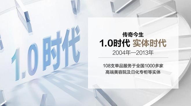 一个能在国内外市场持续发展20年的国货美妆品牌意味着什么？(图4)
