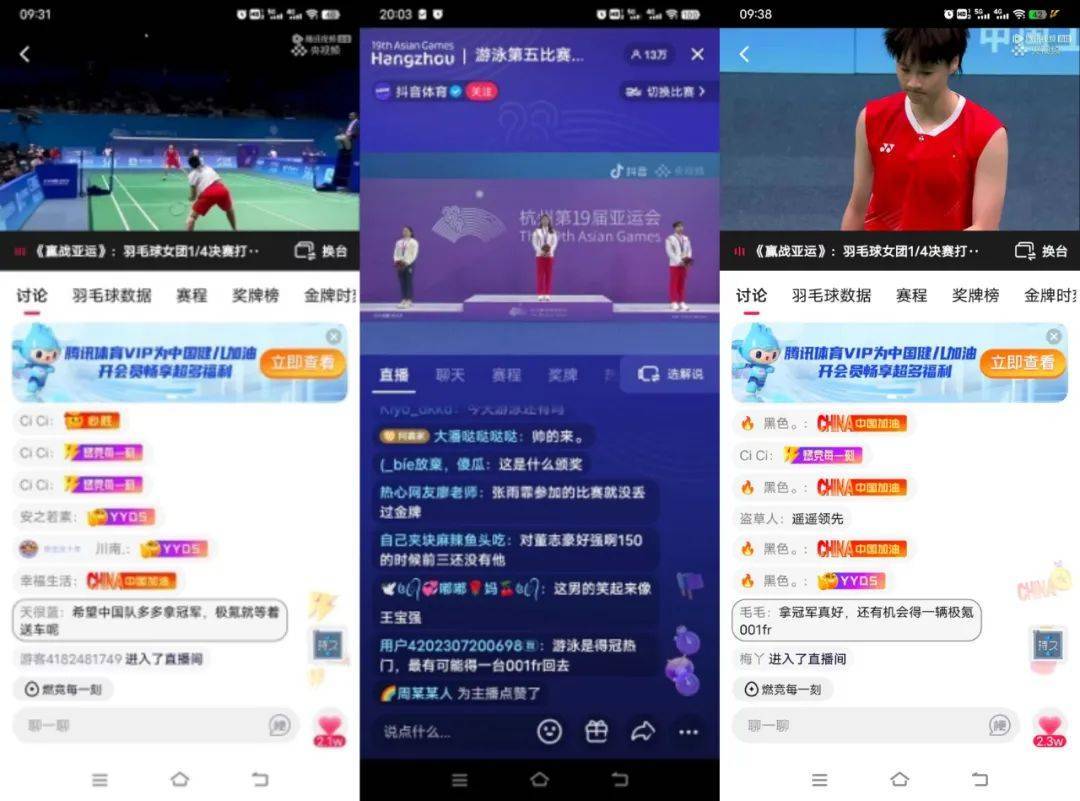 当车企遇上亚运看极氪如何抓流量密码破圈(图7)