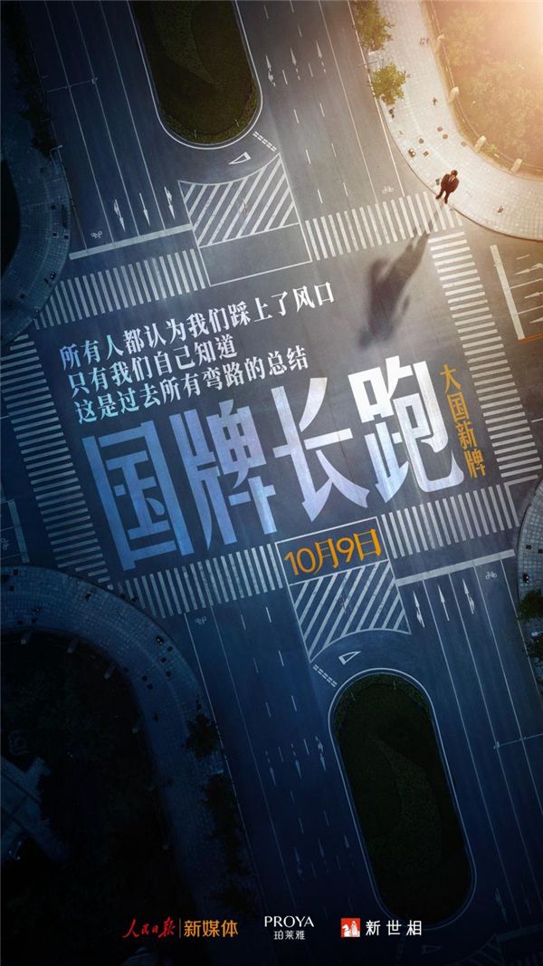 央媒聚焦国货美妆品牌珀莱雅引领科学配方新篇章(图1)