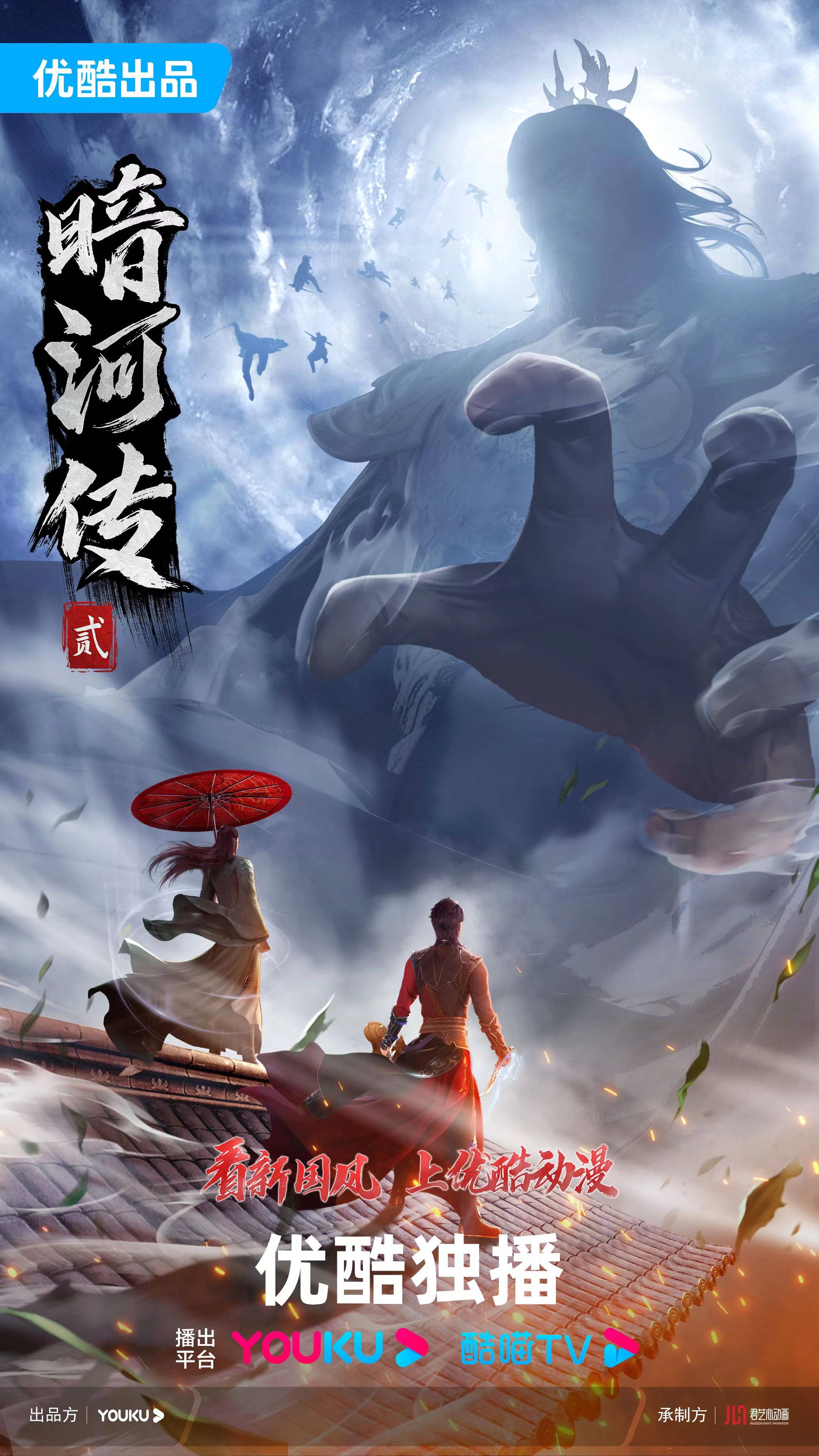 优酷动漫2023新片发布会上线部新片跻身行业前列(图1) 优酷动漫2023新片发布会上线部新片跻身行业前列(图1)