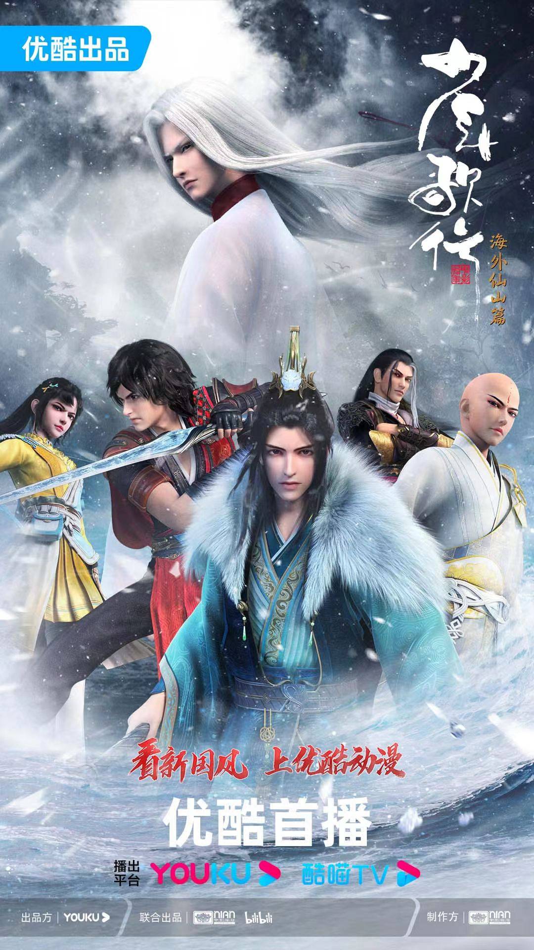 优酷动漫2023新片发布会上线部新片跻身行业前列(图7) 优酷动漫2023新片发布会上线部新片跻身行业前列(图7)