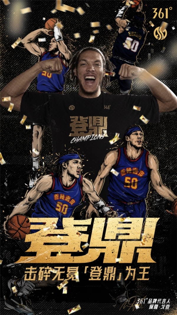 四届同行一路相伴:361°以长期主义与亚运共成长(图2) 四届同行一路相伴:361°以长期主义与亚运共成长(图2)