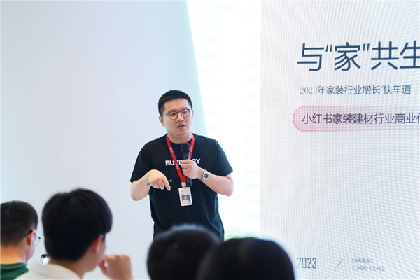 新链路 新机遇丨从家居行业沙龙中观小红书KOS+体系赋能家居品牌营销力量(图2) 新链路 新机遇丨从家居行业沙龙中观小红书KOS+体系赋能家居品牌营销力量(图2)