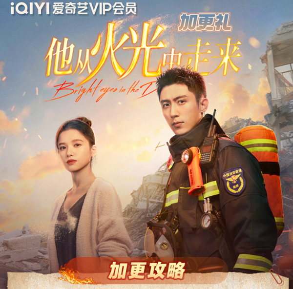 流量攻城、内容攻心品牌长期主义正从“火光”中走来(图7)