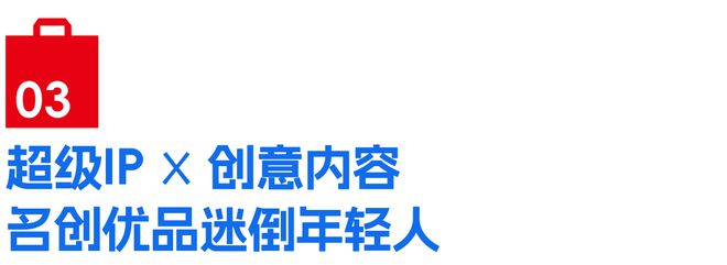 开“船”进名校这个品牌算是把校园营销玩明白了(图4)