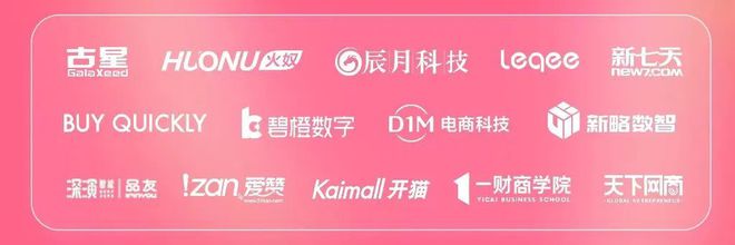 【电商】天猫启动双11“千星计划”全面助力新品牌实现高增长(图2)