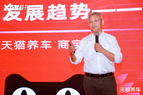 天猫养车广州举办疫后首场招商会 车后市场将爆发(图3)