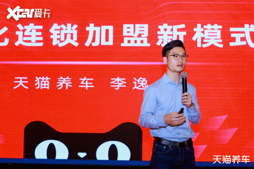 天猫养车广州举办疫后首场招商会 车后市场将爆发(图4)