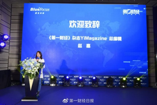 2019中国品牌海外传播高峰论坛举办——中国品牌 全球共享(图3)