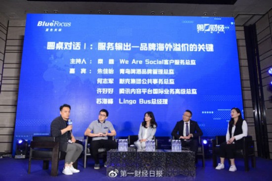 2019中国品牌海外传播高峰论坛举办——中国品牌 全球共享(图7)