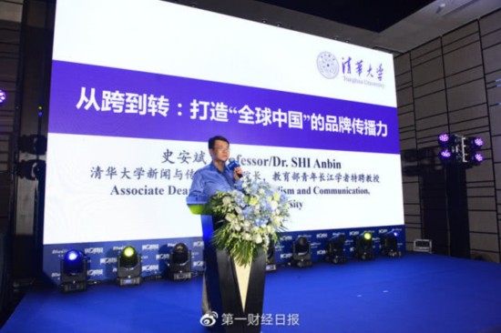 2019中国品牌海外传播高峰论坛举办——中国品牌 全球共享(图6)