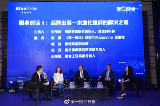 2019中国品牌海外传播高峰论坛举办——中国品牌 全球共享(图8)