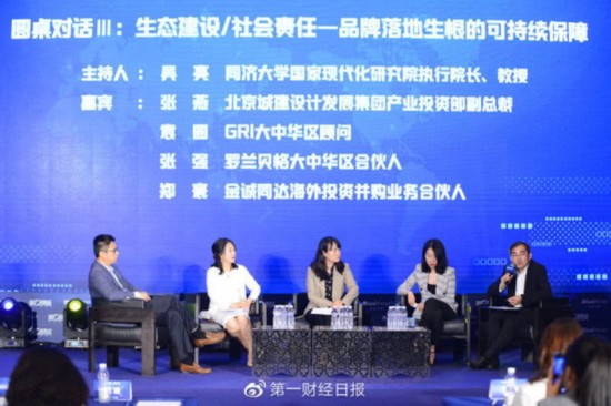 2019中国品牌海外传播高峰论坛举办——中国品牌 全球共享(图9)