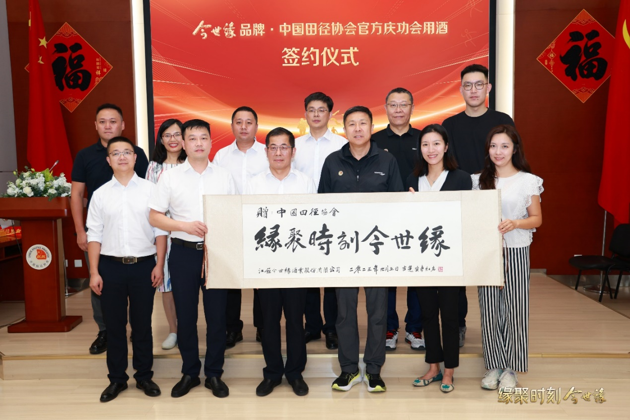 今世缘品牌以“奔跑”姿态激励品牌自强(图2)