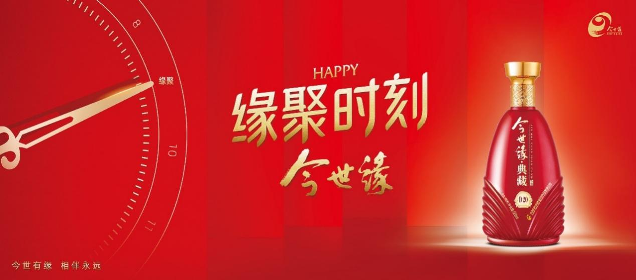 今世缘品牌以“奔跑”姿态激励品牌自强(图5)