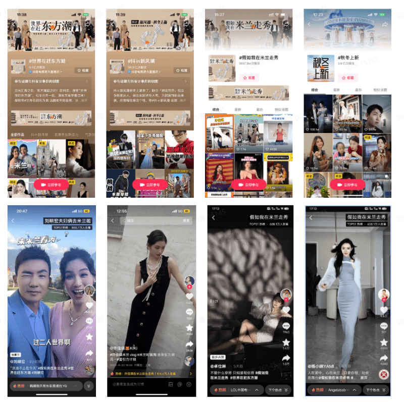 米兰时装周涌起“东方潮”：在抖音商城中国服饰品牌探索“上新”新可能(图5)