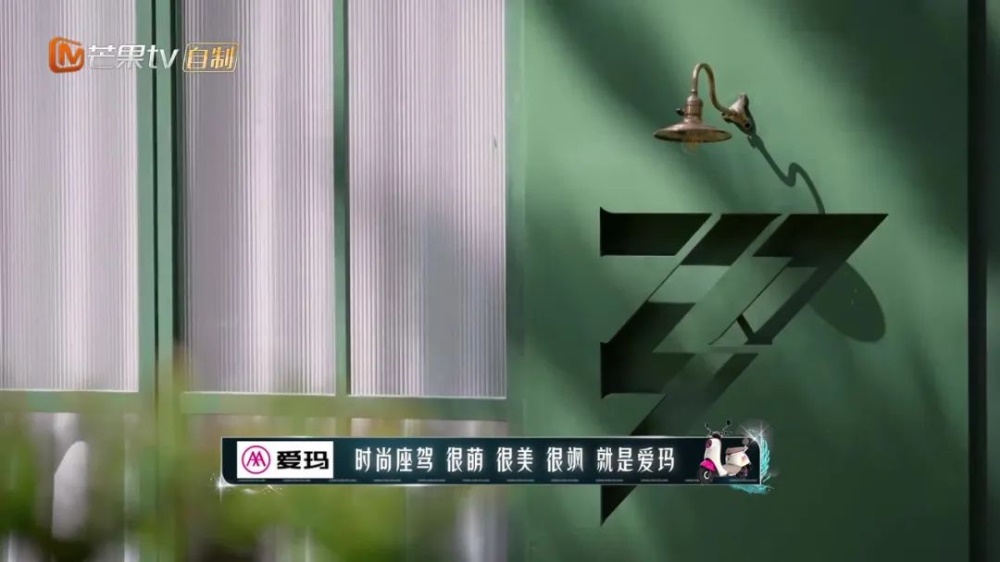 《乘风破浪3》三代成员齐聚！爱玛多维度输出品牌形象打造品牌综艺营销新典范(图2)