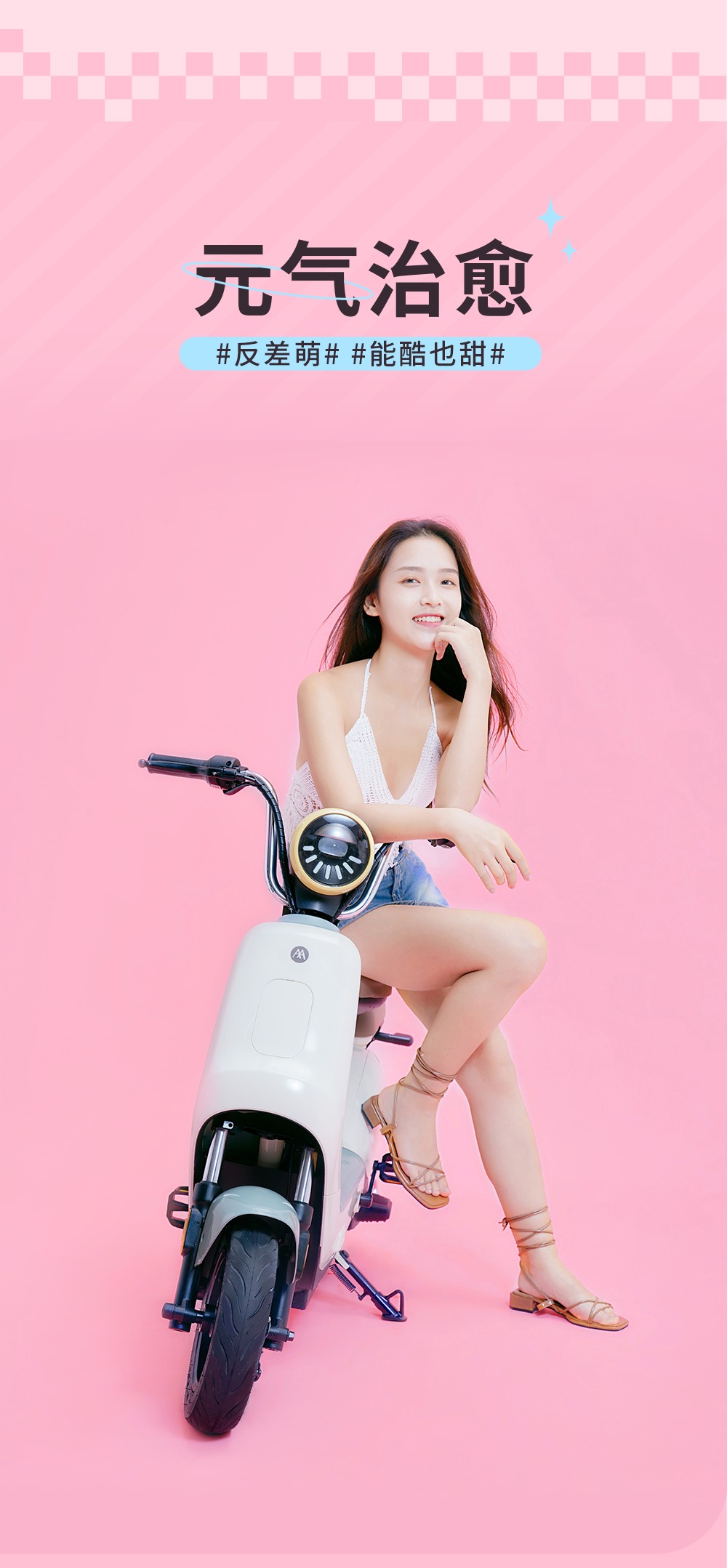 《乘风破浪3》三代成员齐聚！爱玛多维度输出品牌形象打造品牌综艺营销新典范(图4)