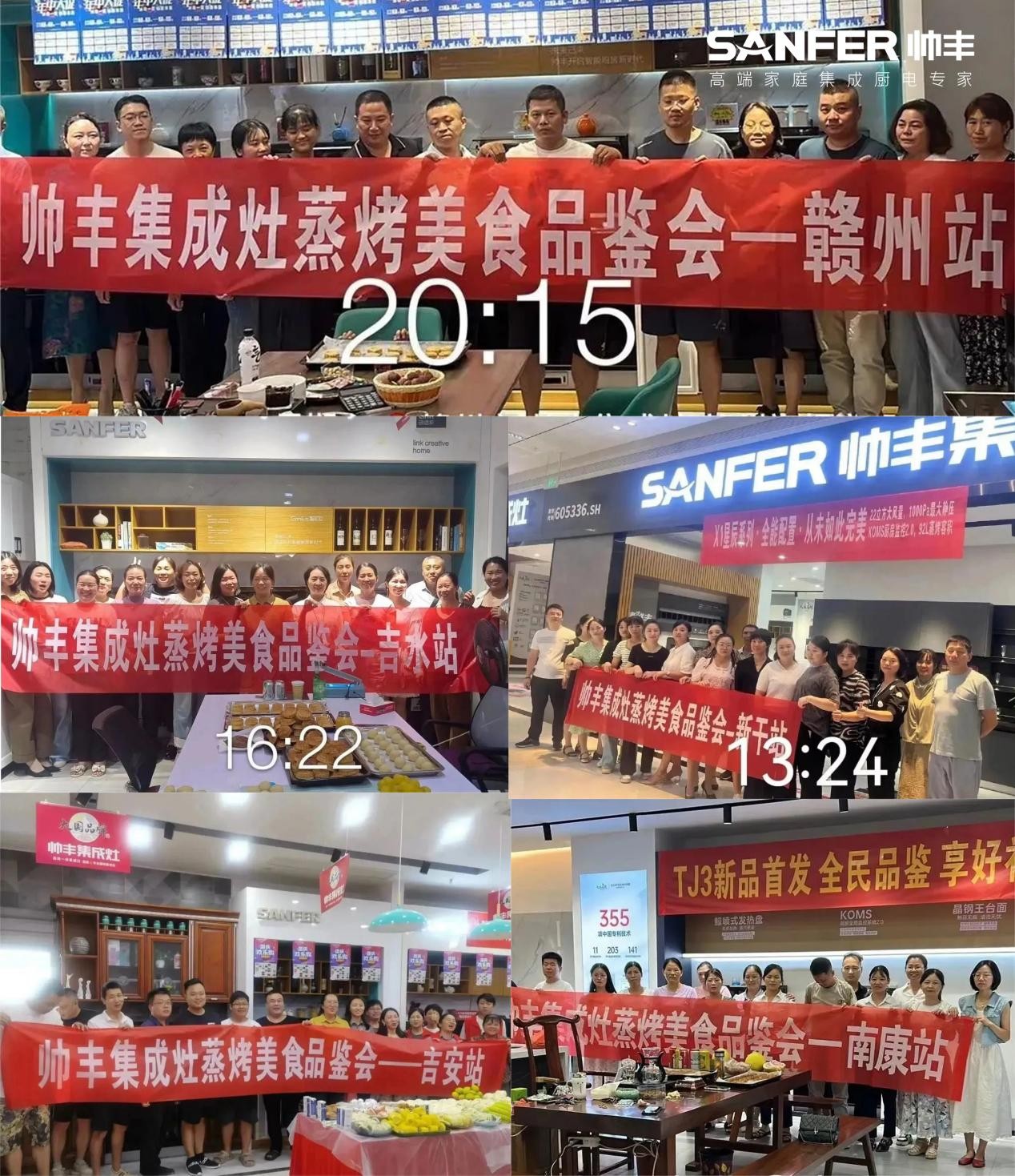 帅丰集成灶江西省多元化深耕渠道发展促进终端赢战市场(图6)