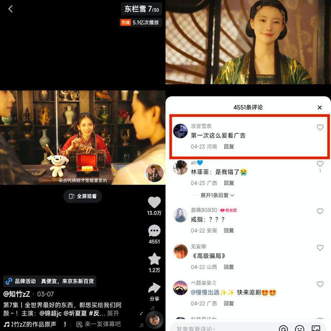 走向成熟的快手短剧正在创造品牌营销的最大变量(图4) 走向成熟的快手短剧正在创造品牌营销的最大变量(图4)