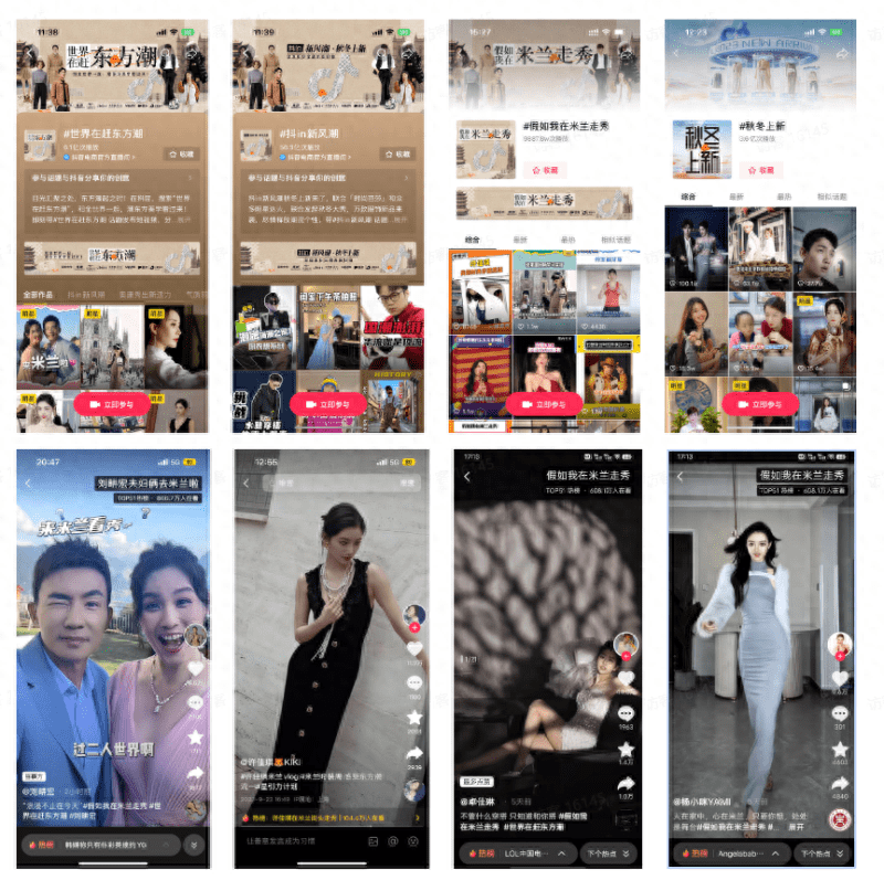 米兰时装周涌起东方潮：在抖音商城中国服饰品牌探索上新新可能(图4)