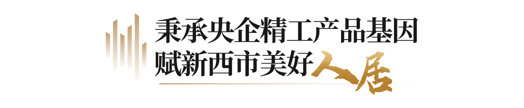 昆明能建未来城【2023最新楼盘信息】能建未来城楼盘详情房价-售楼处(图9)