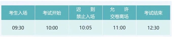 2023年11月北京心理咨询师线下考试时间及考点安排(图1)