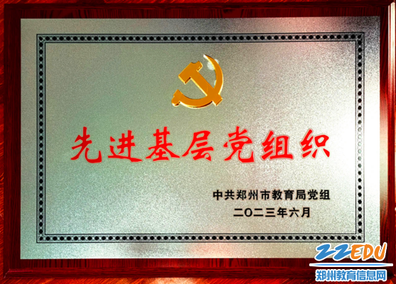 郑州99中2023年十件大事揭晓(图1)