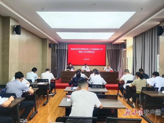 【甘快看】倾心助学 倾力筑梦——2023年困难家庭子女普通高校入学资助工作取得实效(图1)