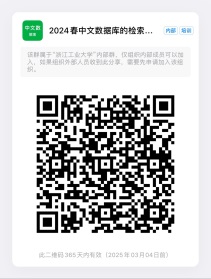 2023-2024学年第二学期信息与服务讲座(图2)