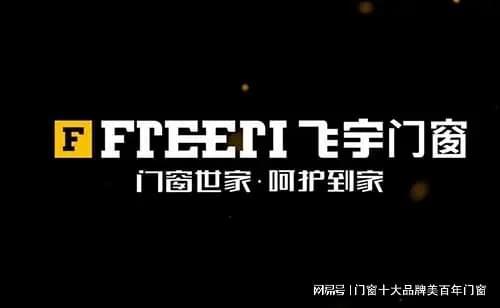 隔音门窗十大品牌排行榜(图10)