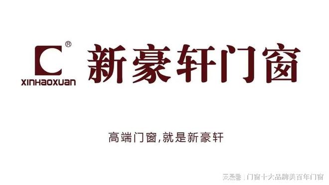 隔音门窗十大品牌排行榜(图9)