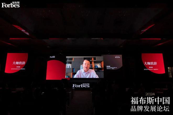 活动 聚焦品牌赋能经济——2024福布斯中国品牌发展论坛在广州圆满落幕！(图5)