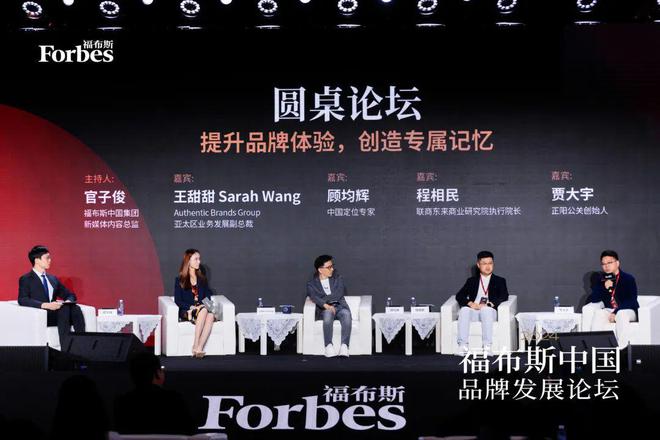 活动 聚焦品牌赋能经济——2024福布斯中国品牌发展论坛在广州圆满落幕！(图12)
