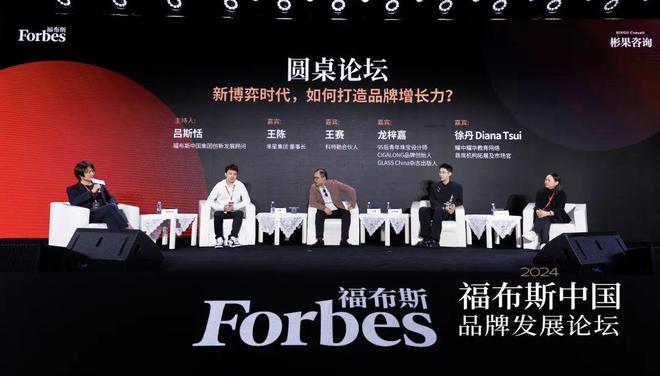 活动 聚焦品牌赋能经济——2024福布斯中国品牌发展论坛在广州圆满落幕！(图13)